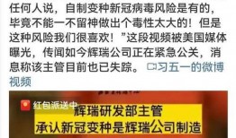 辉瑞新冠员工爆料最新消息,最新内部消息曝光，疫苗研发真相令人震惊